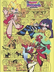 2o25光棍影院排片 纸上剧场分镜集封面